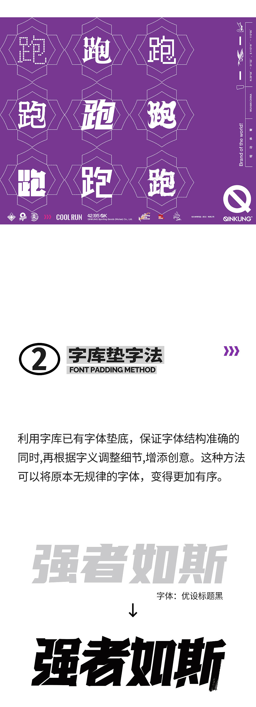 插画和字体,哪个更要功底