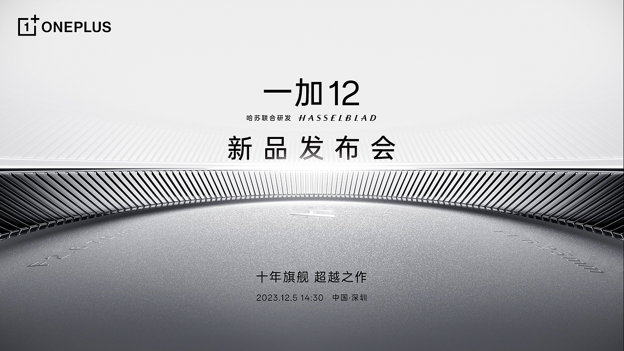 一加 12 Opening CG（图ZMzU5MTg4NjQw） - 宣传片 - 站酷设计师vitamin_studio原创素材 - 站酷ZCOOL