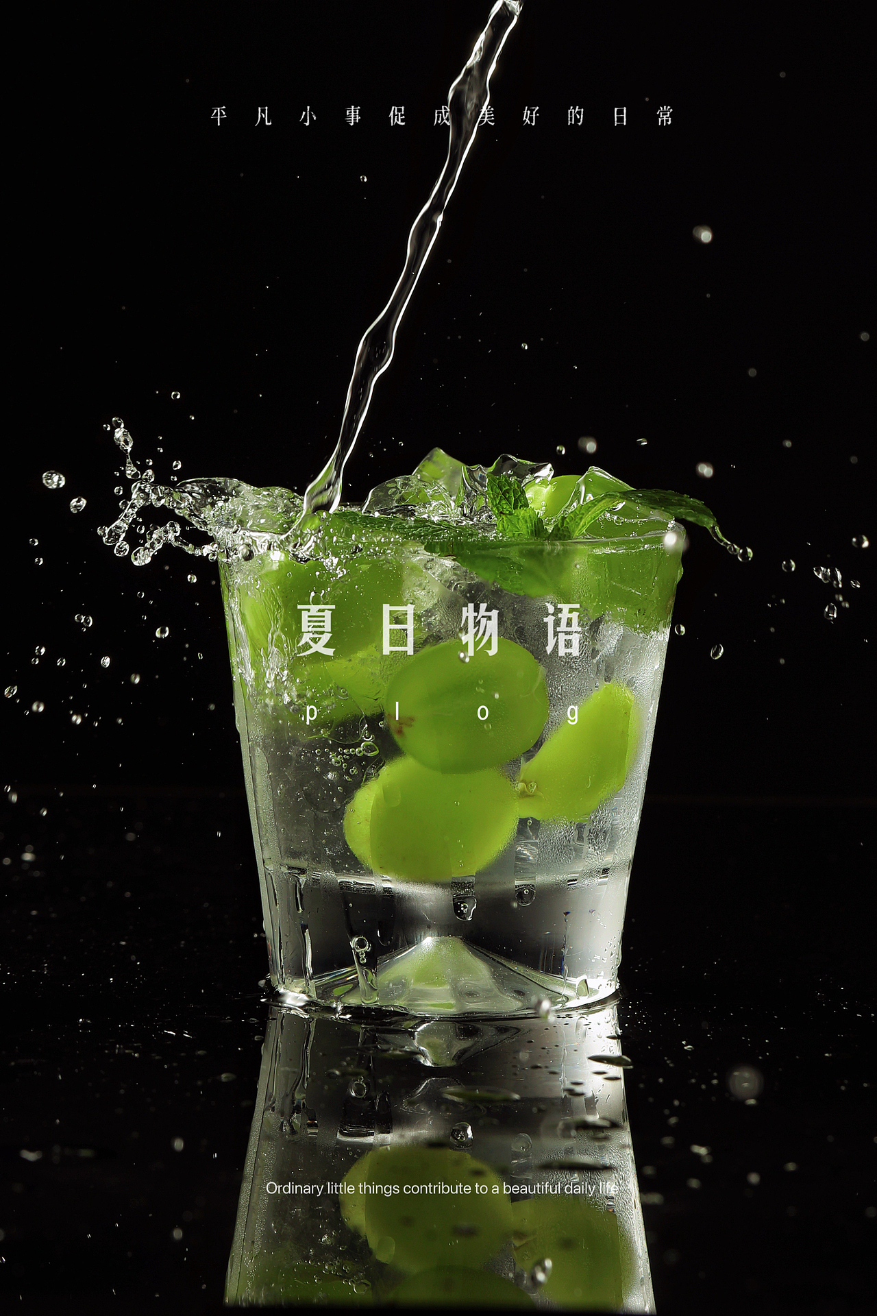 夏日冰飲（圖ZMzQ0MzI5NjIw） - 產(chǎn)品攝影 - 站酷設(shè)計(jì)師山月攝影原創(chuàng)素材 - 站酷ZCOOL