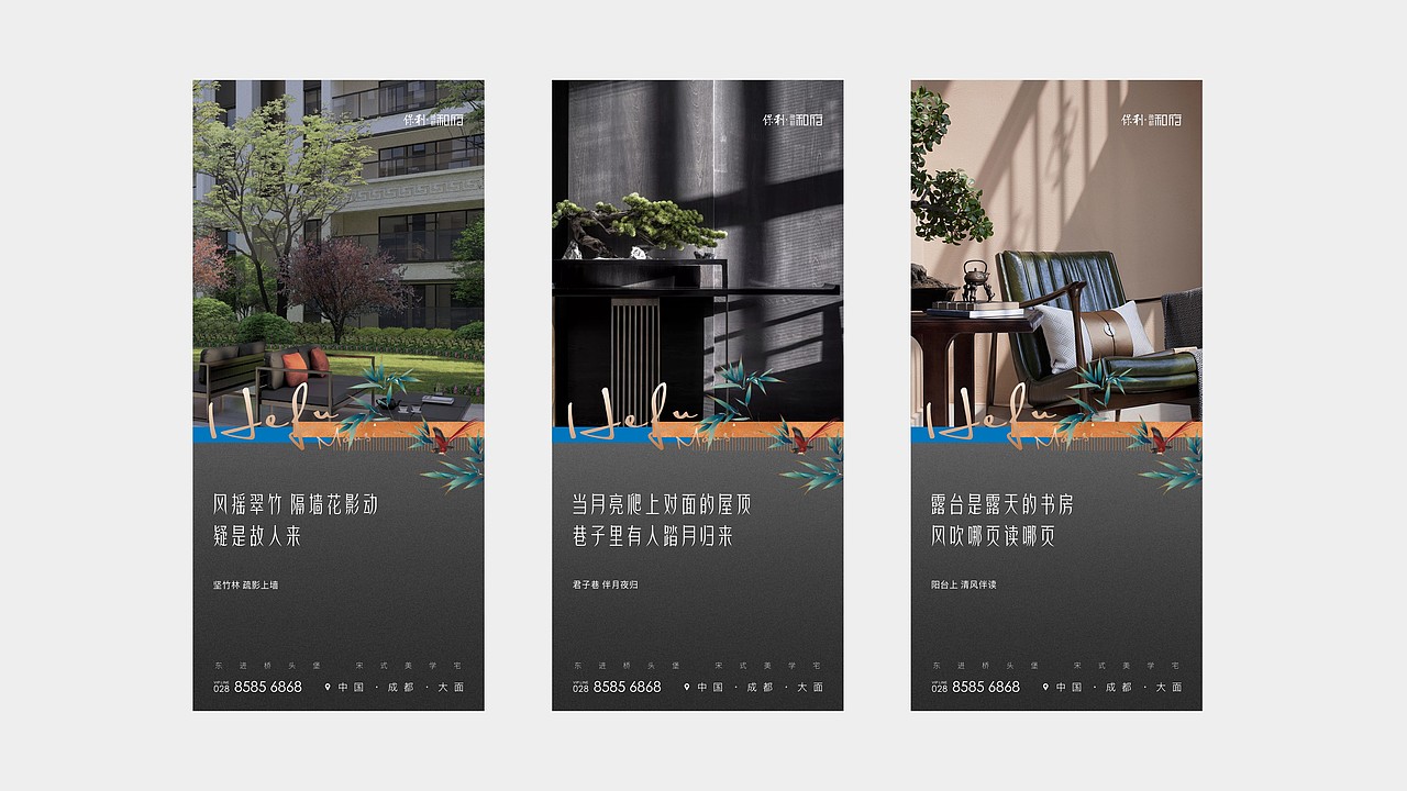 保利和府项目提报（图ZMzY0MDk0NjI0） - 其他平面 - 站酷设计师墨守成规RUI原创素材 - 站酷ZCOOL