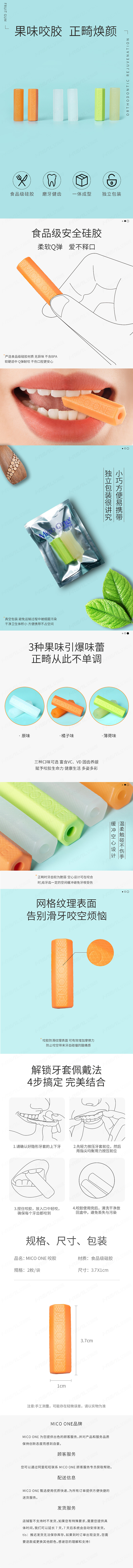 详情页-咬胶（图ZMzEzNzg0NDIw） - 电商 - 站酷设计师雪花遥原创素材 - 站酷ZCOOL
