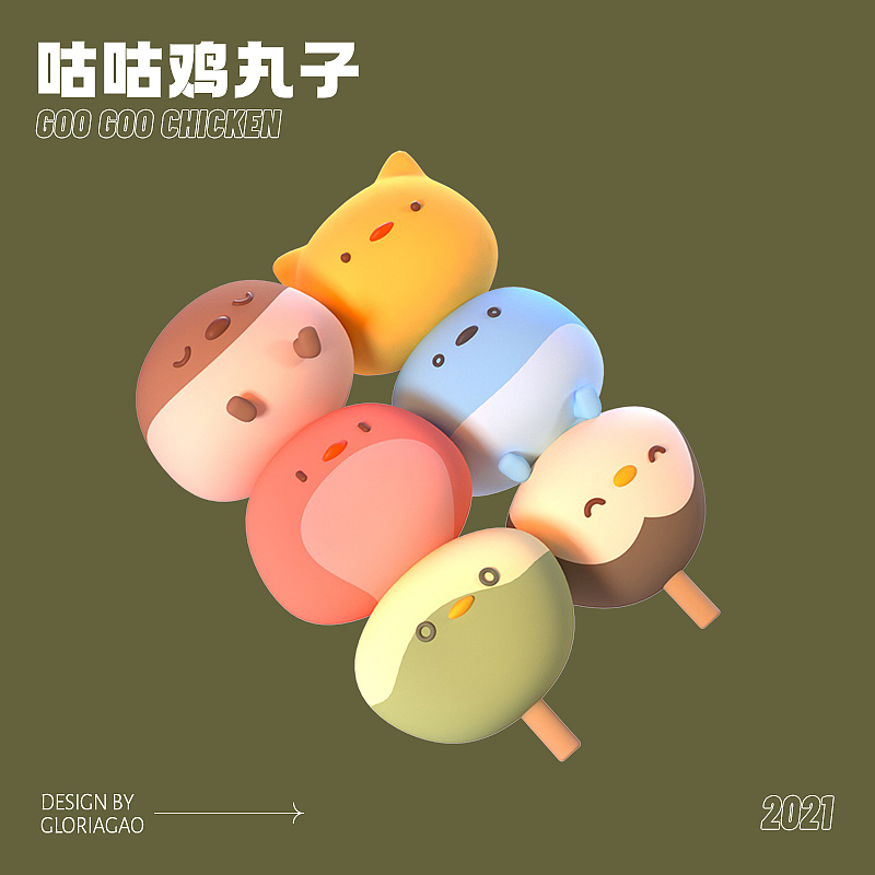 一些小礼物（图ZMzMwMTgwODMy） - 其他三维 - 站酷设计师咩咩儿咩咩原创素材 - 站酷ZCOOL