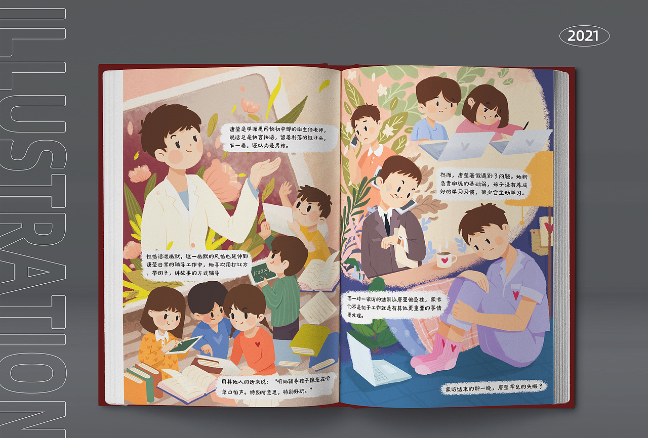 学而思新人入职手册设计(图ZMzIzODc1Mjcy) - 书籍/画册 - 站酷设计师Yet_Design原创素材 - 站酷ZCOOL