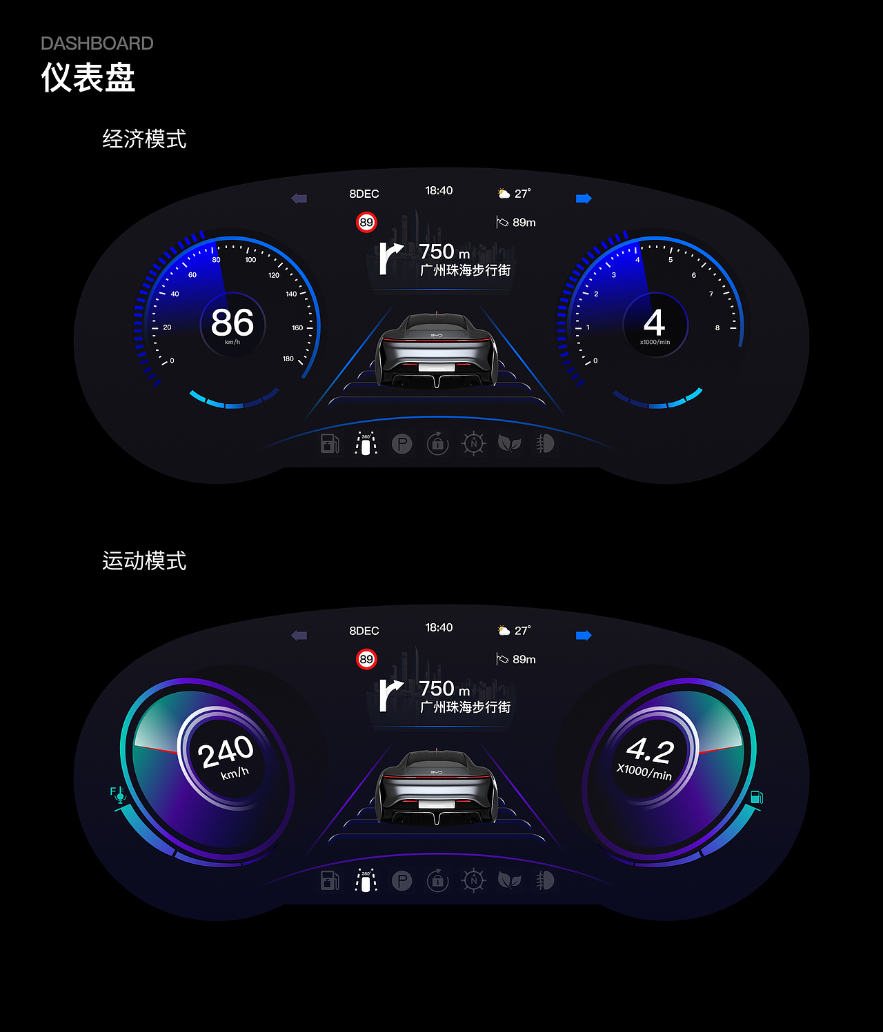 比亚迪虚拟驾舱视觉设计 | 设计整合集（图ZMzQ4NDkxOTA0） - APP界面 - 站酷设计师阿欣SHAN品牌设计原创素材 - 站酷ZCOOL
