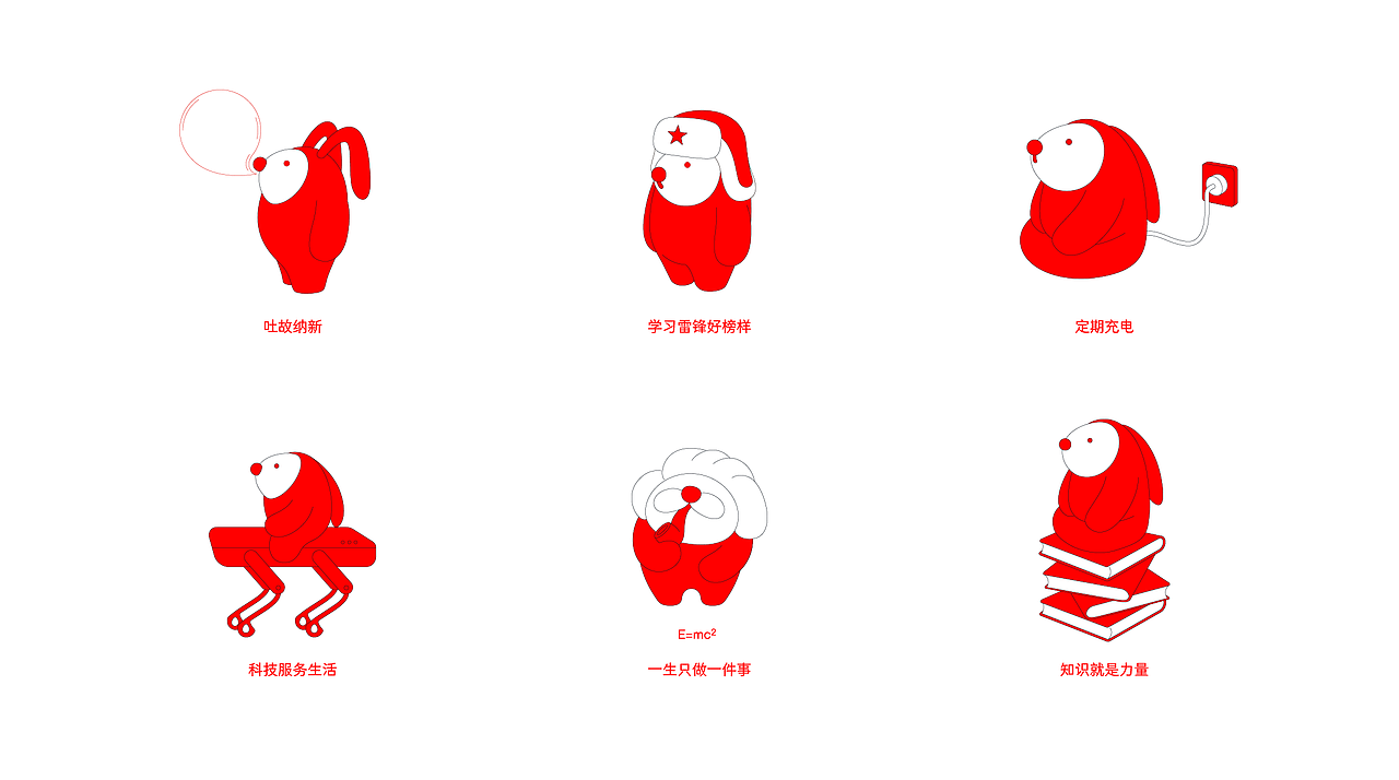 仓耳红兔IP诞生记 学习篇