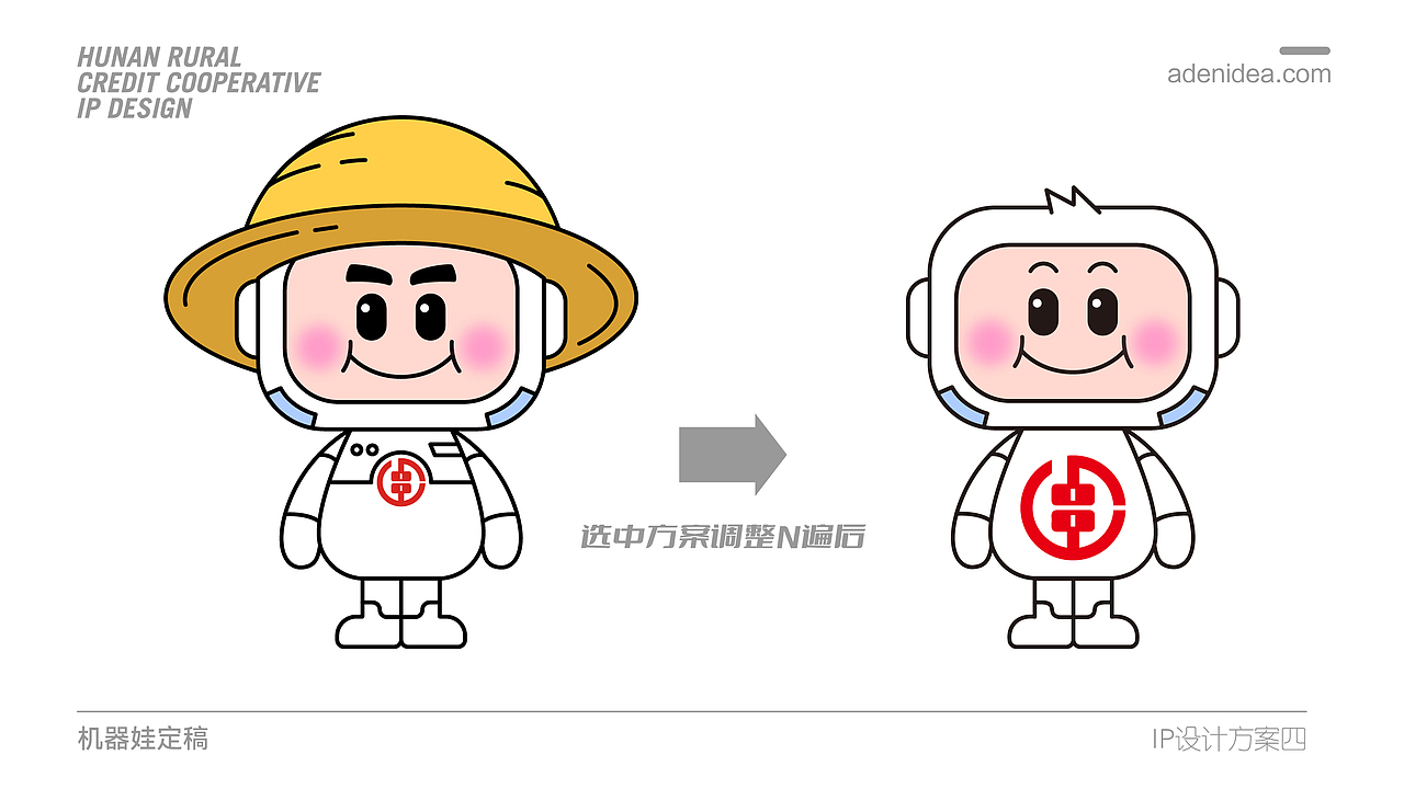 湖南省联社 | IP形象设计(图ZMzA1MzYxNzcy) - IP形象 - 站酷设计师积极设计原创素材 - 站酷ZCOOL