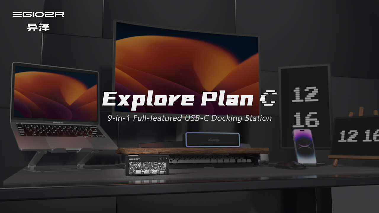 探索C计划 9合1 USB-C 全功能扩展坞（图ZMzM3NjIxMjk2） - 海报 - 站酷设计师浪漫且自由原创素材 - 站酷ZCOOL