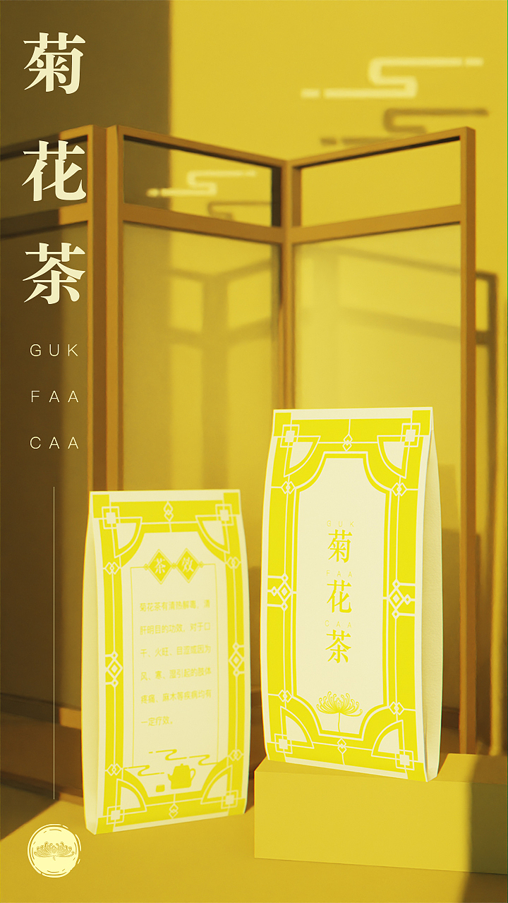【Blender】产品场景展示 | 中国风 | 茶叶包装（图ZMzEyMDI1MDc2） - 包装 - 站酷设计师蟹味喵酱原创素材 - 站酷ZCOOL
