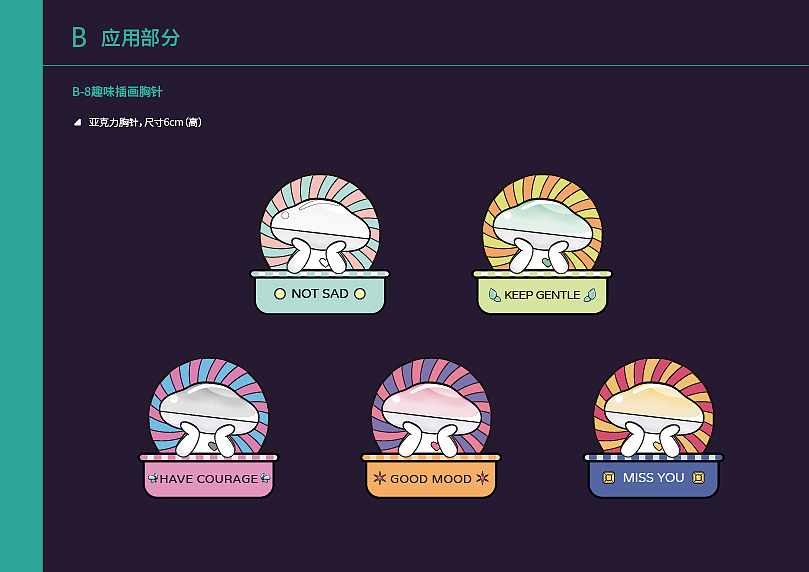 VI手册-灵境情绪空间