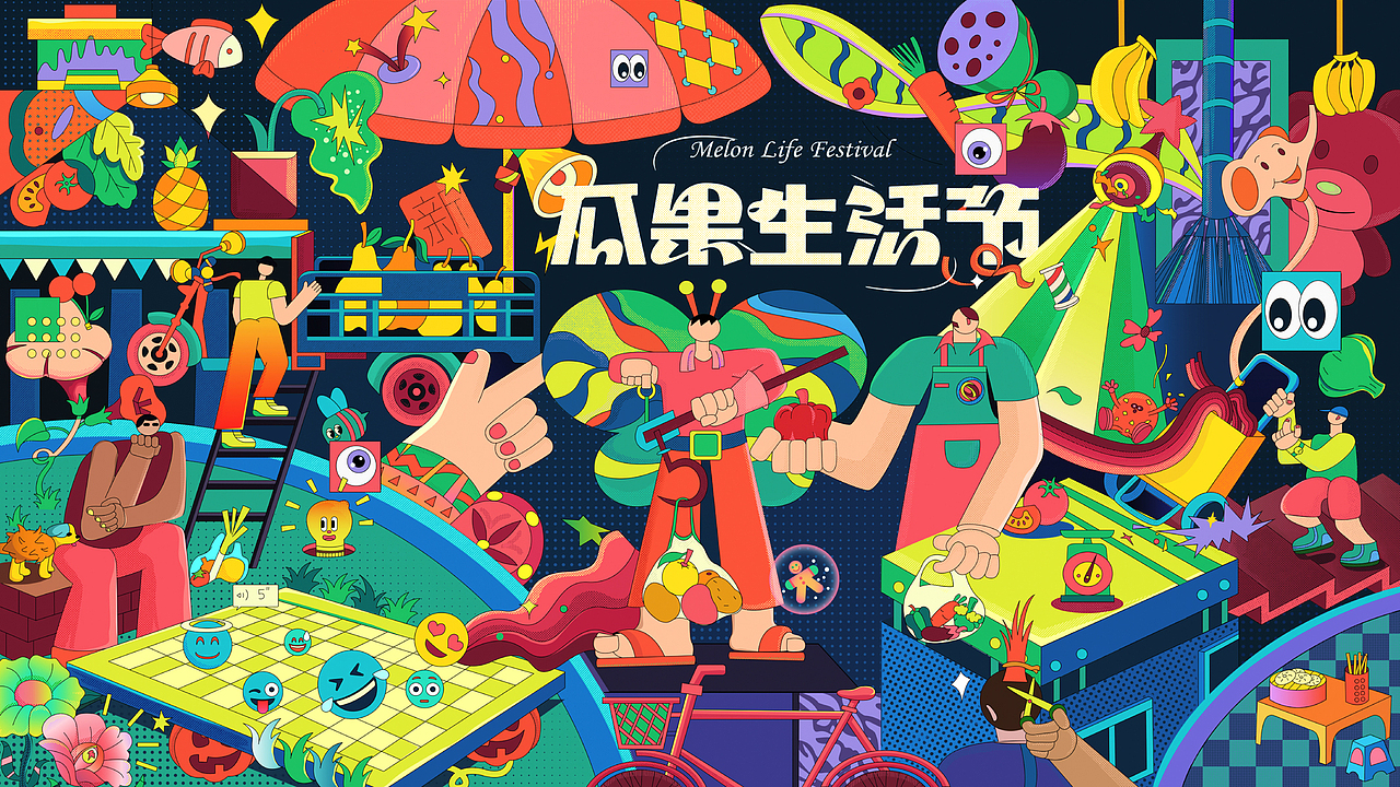主视觉插画 | 瓜果生活节