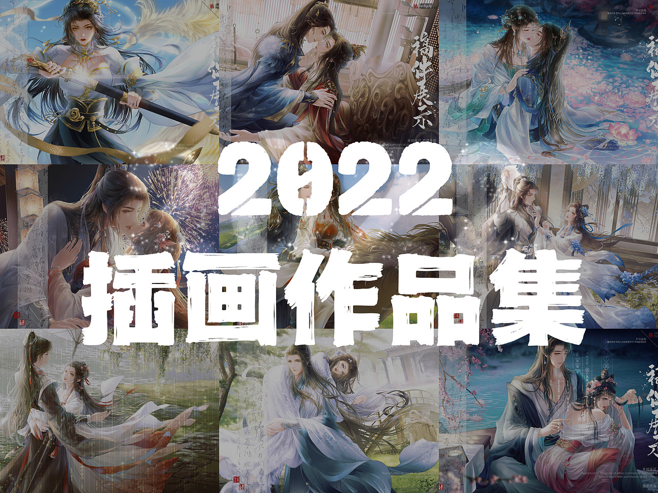 2022插画作品总结(图ZMzI2ODUyNTAw) - 商业插画 - 站酷设计师幽幽芋泥丸原创素材 - 站酷ZCOOL