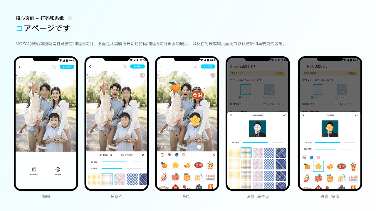 MOZA 移动端&WEB设计复盘