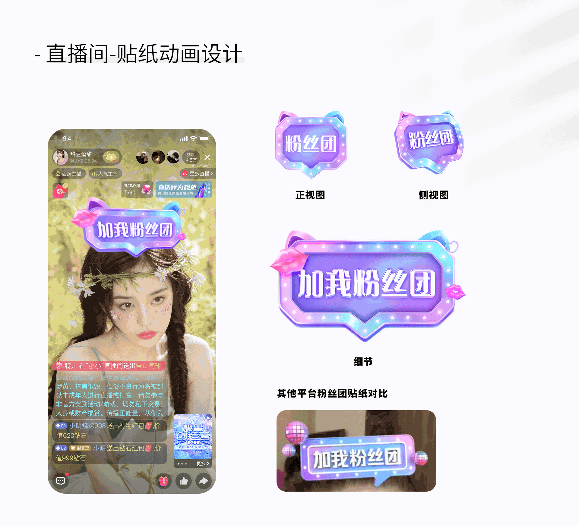 Bei-world社交APP（图ZMzM1NjQ1MzUy） - APP界面 - 站酷设计师圆脸巴大耳朵原创素材 - 站酷ZCOOL