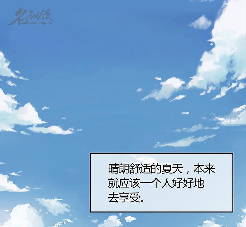 上班摸个鱼,来看漫画吧——从星而降(9)