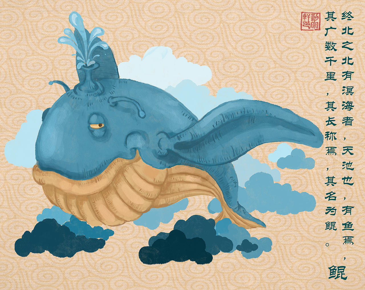 重绘山海——《怪山海·异兽》