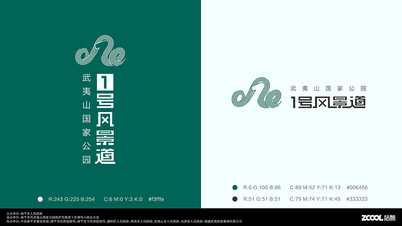 山水有道，从心出发