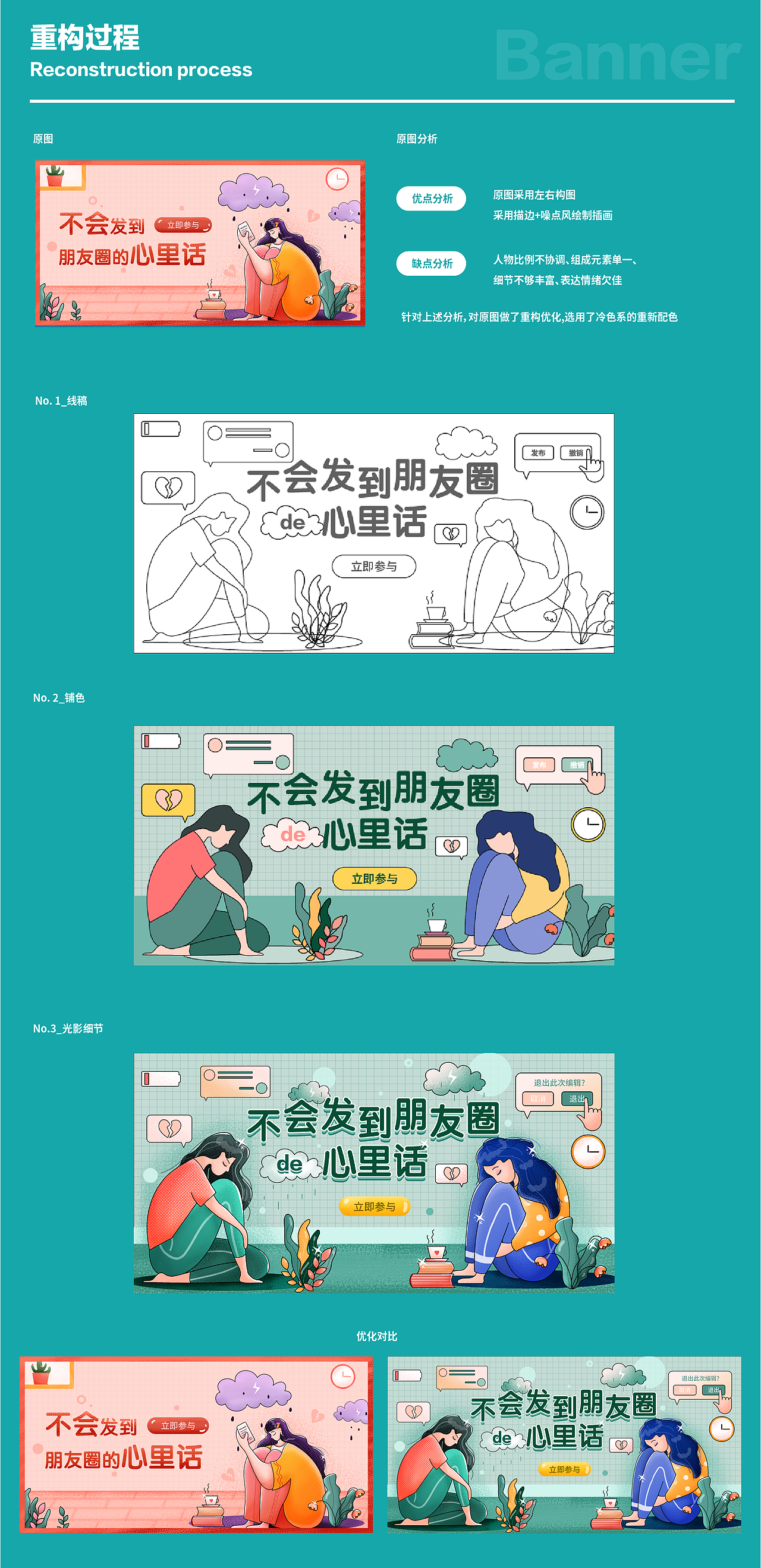 #今晚打老虎#28天创意banner打卡#10（图ZMzEwMDk5NDgw） - 闪屏/壁纸 - 站酷设计师阿小布布布原创素材 - 站酷ZCOOL