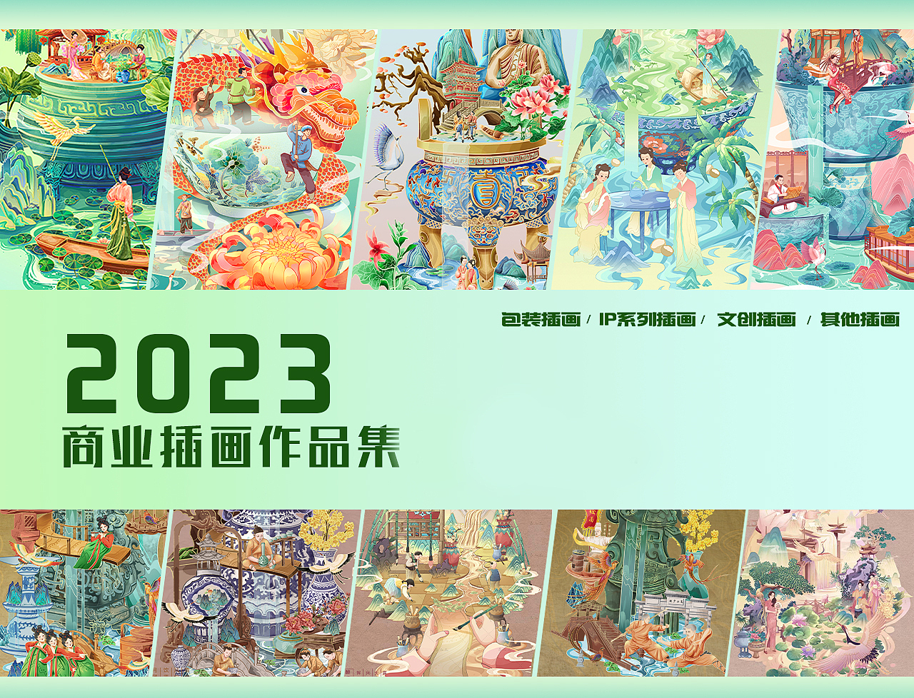 2023作品集总结（图ZMzY2NTgwNzg4） - 商业插画 - 站酷设计师插画小萌原创素材 - 站酷ZCOOL