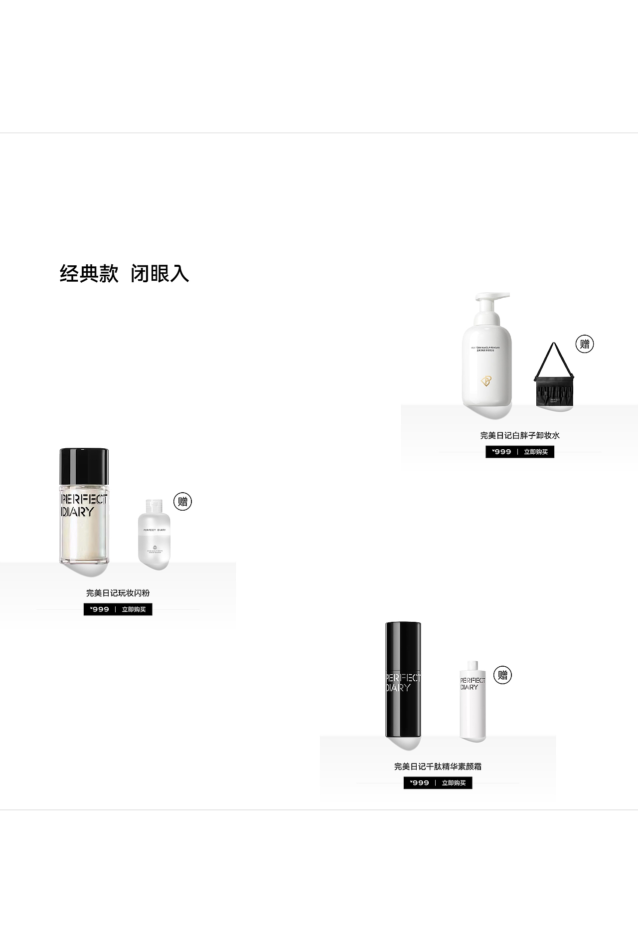 电商视觉节选（图ZMzY2NjM3NTgw） - 电商 - 站酷设计师设手阿金原创素材 - 站酷ZCOOL