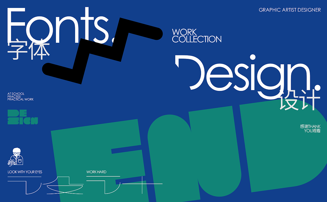 Fonts Design | 字体设计整理