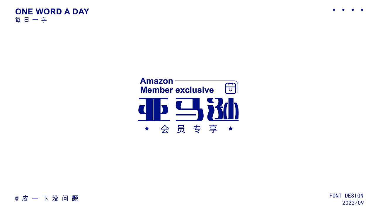 字体集（图ZMzE5MDI0ODQ0） - 字体/字形 - 站酷设计师琀十七原创素材 - 站酷ZCOOL