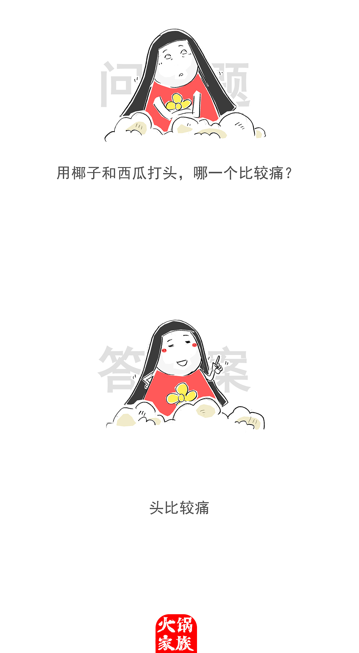 用一个段子,说清楚女生的潜台词