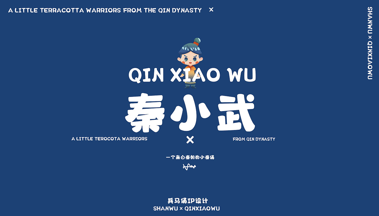 国风人物|兵马俑IP设计——秦小武（图ZMzA5MDEyNDA4） - 商业插画 - 站酷设计师山吾山吾原创素材 - 站酷ZCOOL