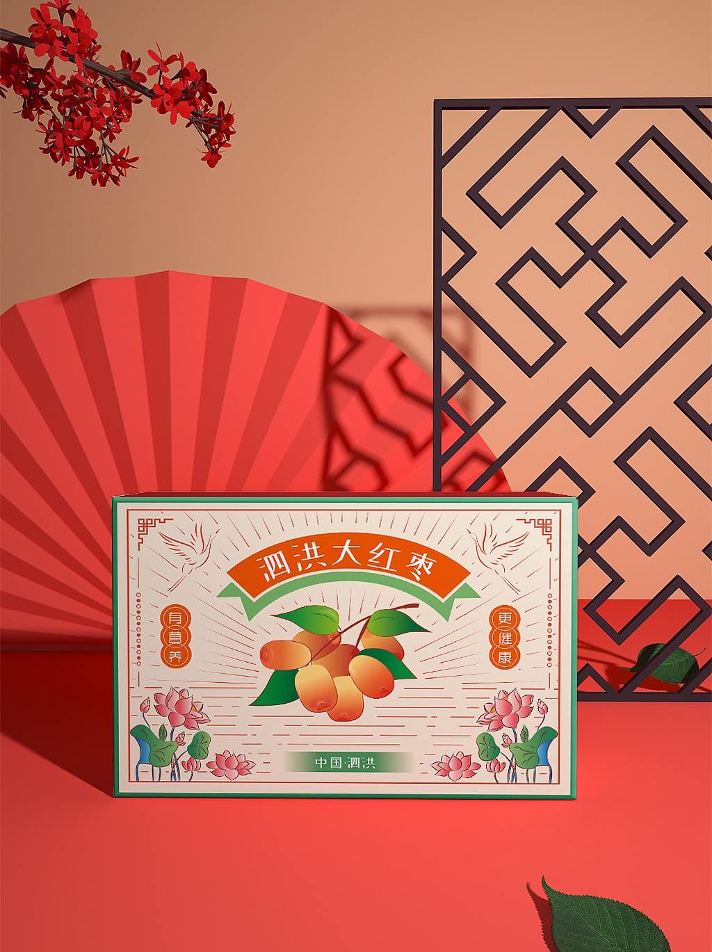 泗洪特产周边设计