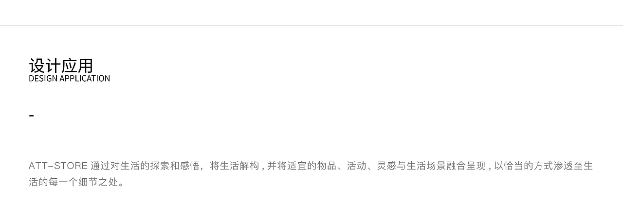 案例 | ATT-STORE 品牌全案（图ZMzE0MDI5Mjk2） - 品牌 - 站酷设计师StudioJU聚品牌原创素材 - 站酷ZCOOL