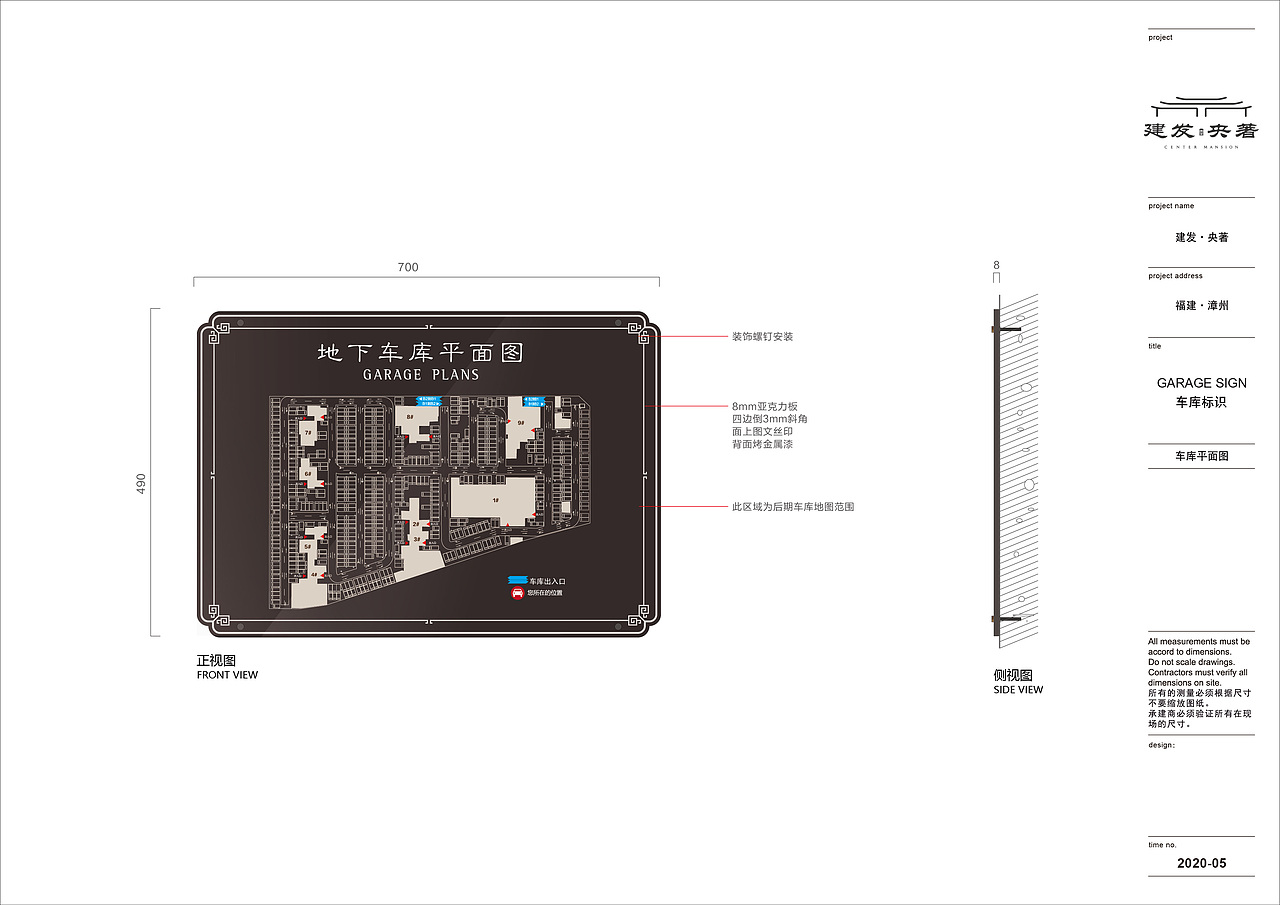 漳州·建发·央著标识深化