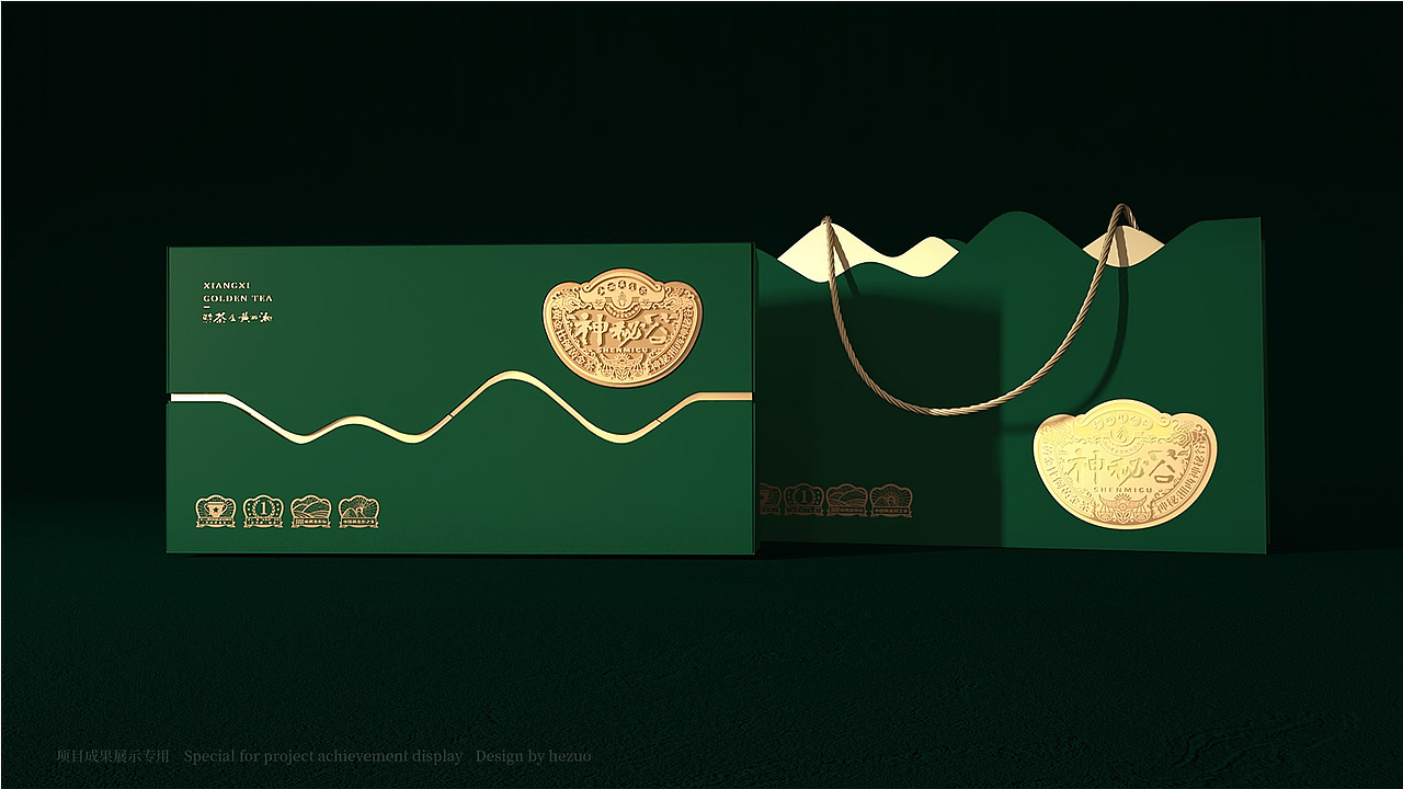 湘西神秘谷黄金茶品牌设计