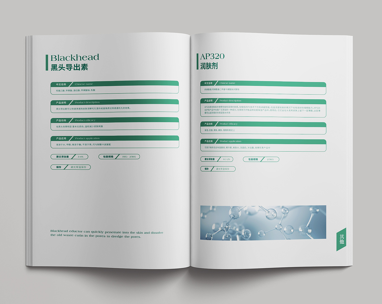 吉腾生物画册（图ZMzExNDEwMzYw） - 书籍/画册 - 站酷设计师binge1原创素材 - 站酷ZCOOL