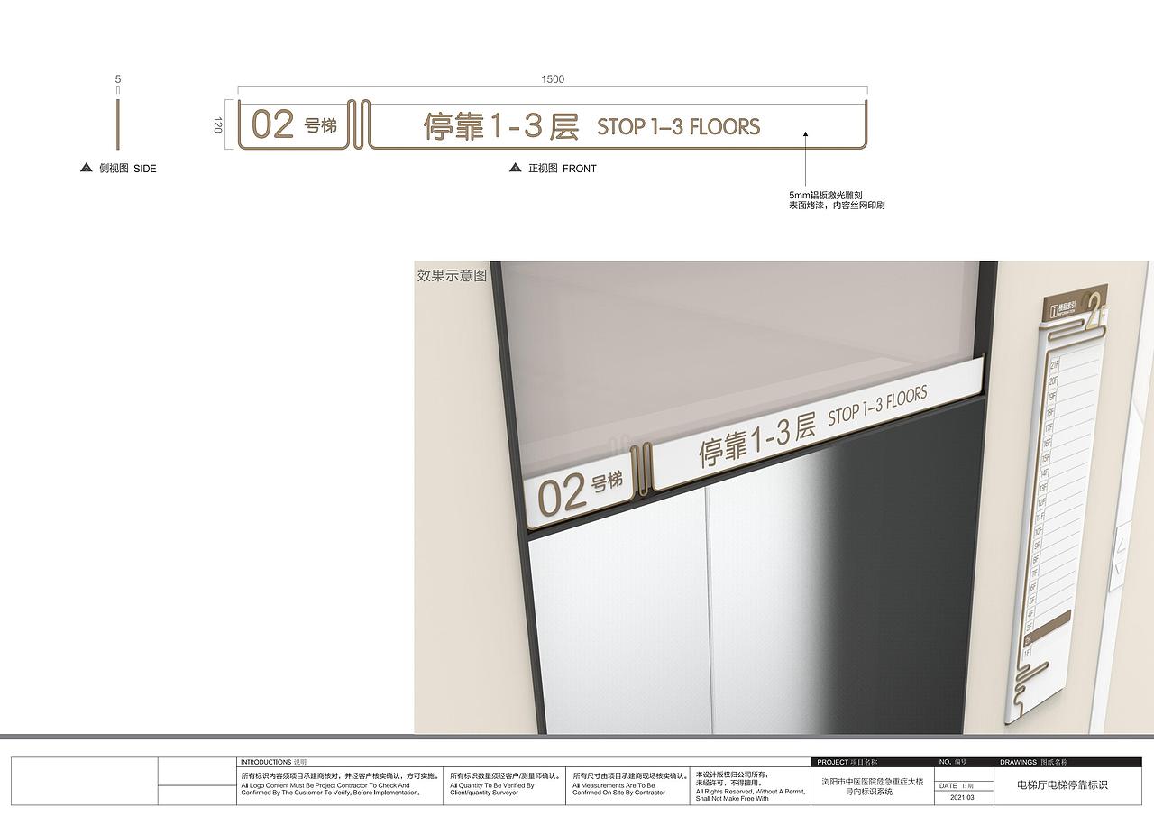 浏阳市中医院危急重症大楼标识（图ZMzEwMDIxMTI0） - 其他空间 - 站酷设计师标识设计陈末原创素材 - 站酷ZCOOL