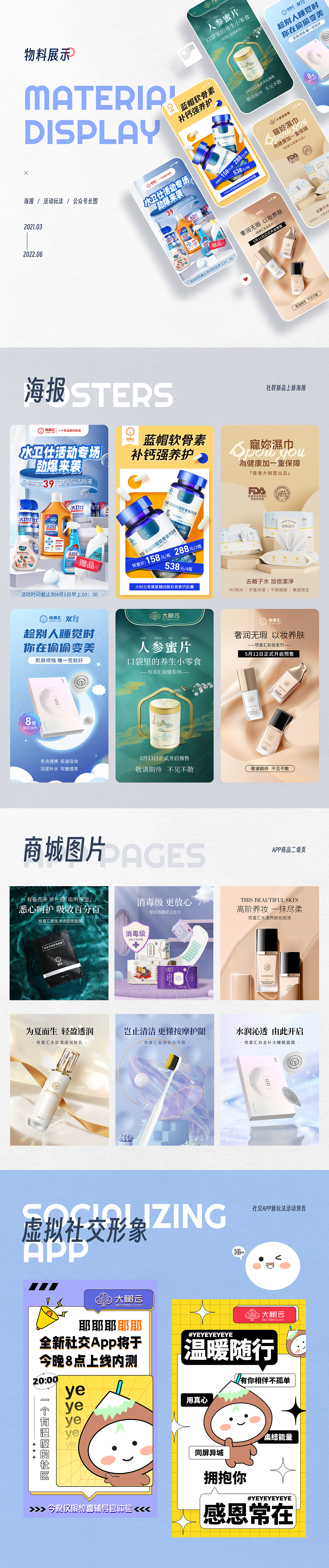 平面物料合集（图ZMzIzMTEyMzgw） - 海报 - 站酷设计师林越一原创素材 - 站酷ZCOOL