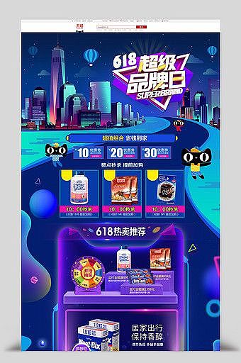 网页设计练习（图ZMzQwMzI3MzE2） - 电商 - 站酷设计师政文原创素材 - 站酷ZCOOL