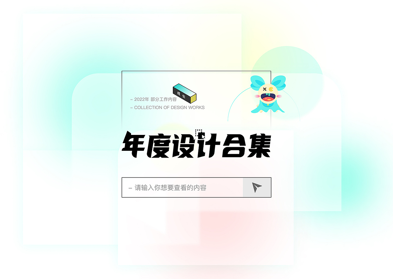 2022年网页设计 - 千图部分项目