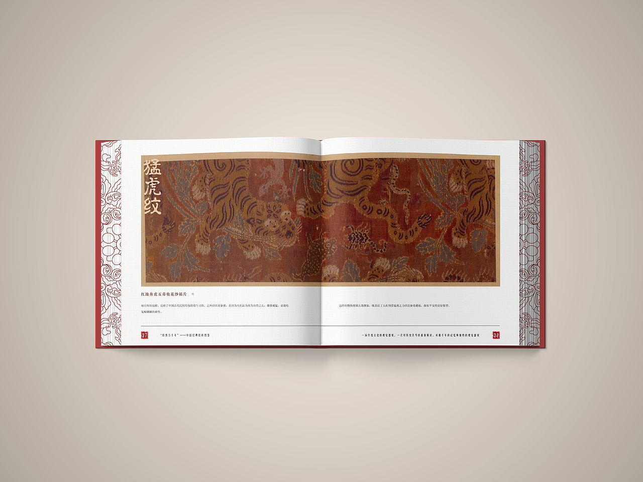 《中国传统纹样》书籍装帧设计（图ZMzYzNjYwOTY4） - 书籍/画册 - 站酷设计师傀蒽原创素材 - 站酷ZCOOL