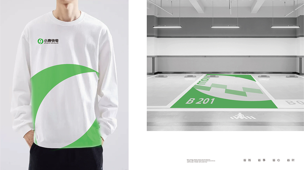 【充电桩品牌】小鹿快电品牌升级（图ZMzUzMzg1MDYw） - 品牌 - 站酷设计师WDD無視設計原创素材 - 站酷ZCOOL