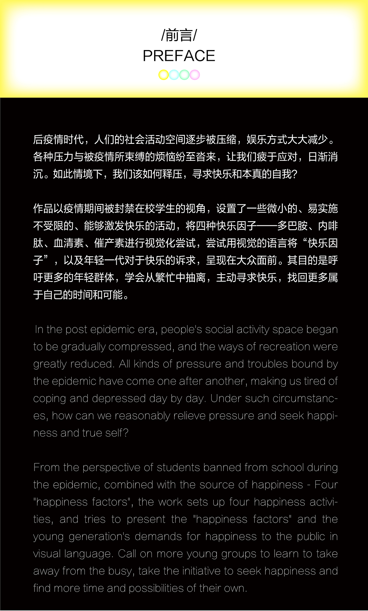 快乐因子DESO · 毕设（图ZMzEyODc4MzEy） - 其他 - 站酷设计师做设计谈甚恋爱原创素材 - 站酷ZCOOL
