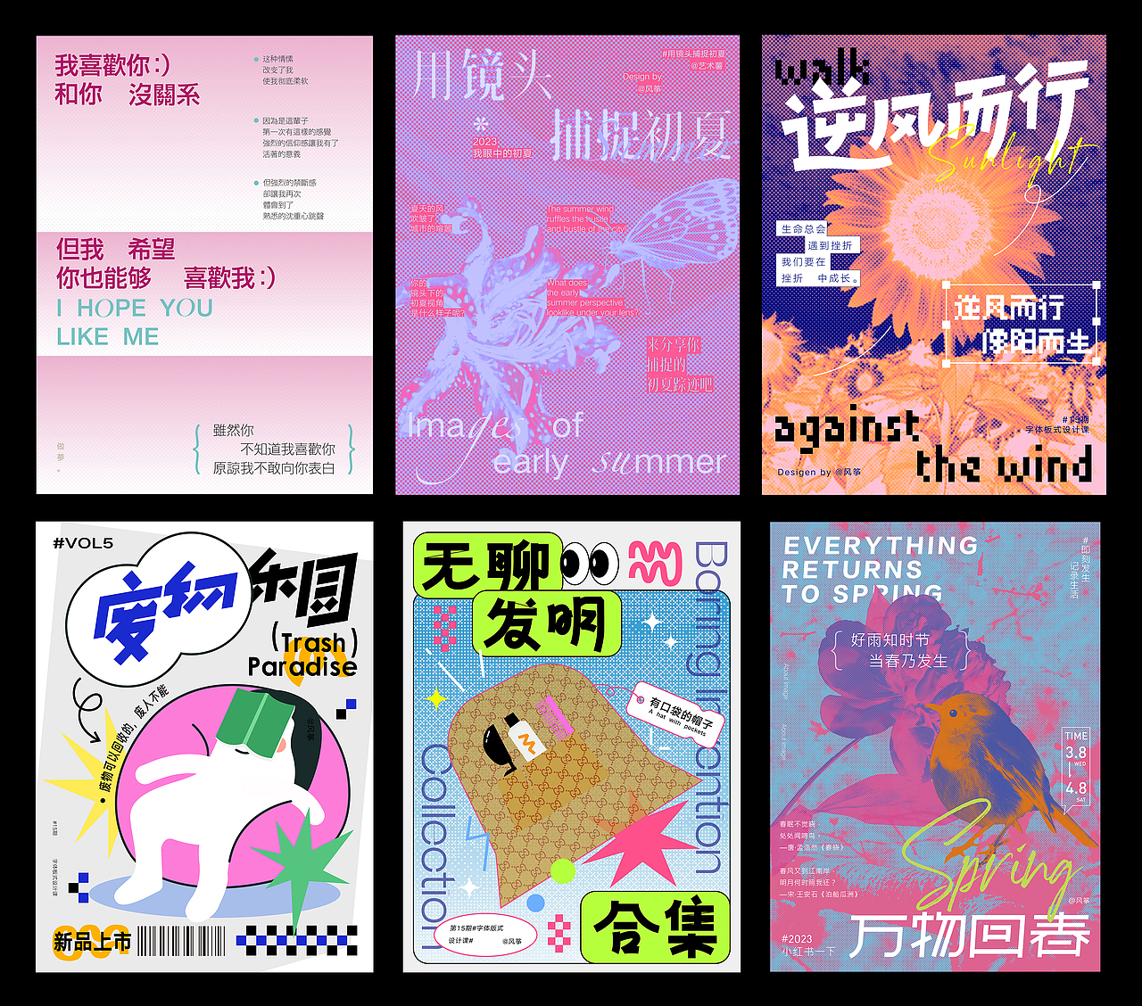 字體板式&海報(bào) 練習(xí)（圖ZMzQ2MzM4ODEy） - 海報(bào) - 站酷設(shè)計(jì)師風(fēng)箏柿我原創(chuàng)素材 - 站酷ZCOOL