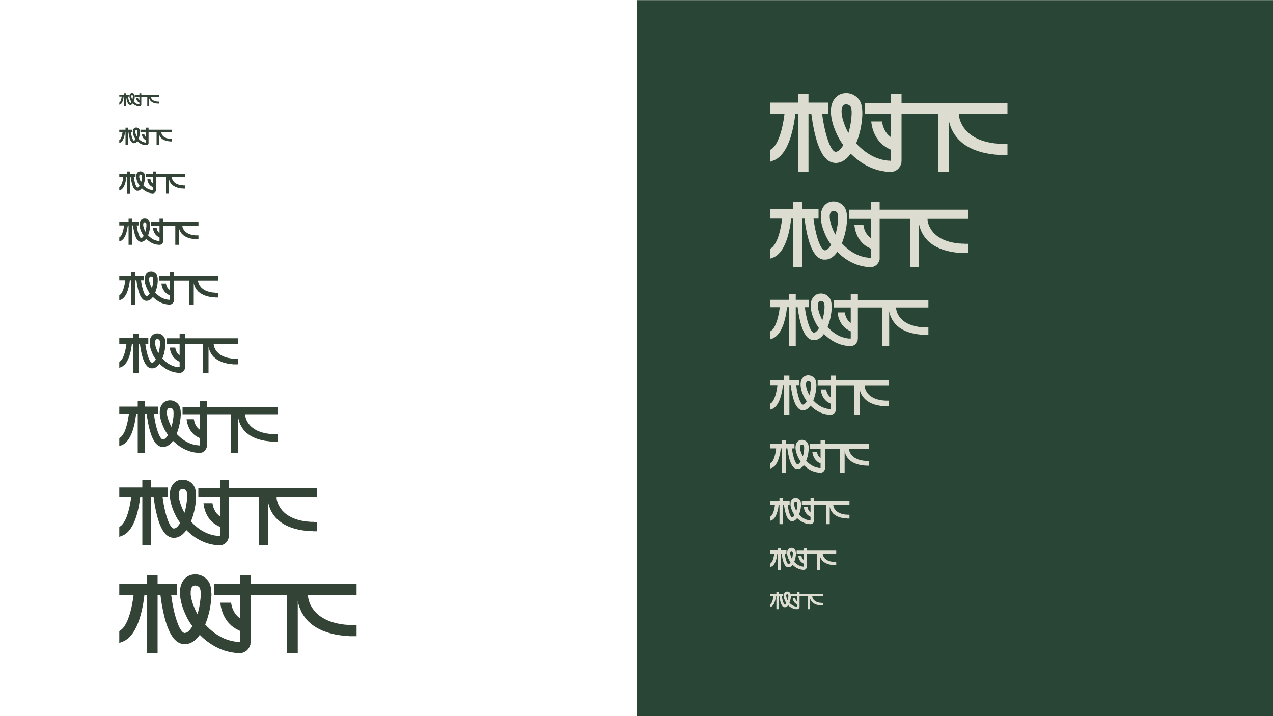 树下生鲜（图ZMzQ4ODQ5MjAw） - 品牌 - 站酷设计师SeetheDesign原创素材 - 站酷ZCOOL
