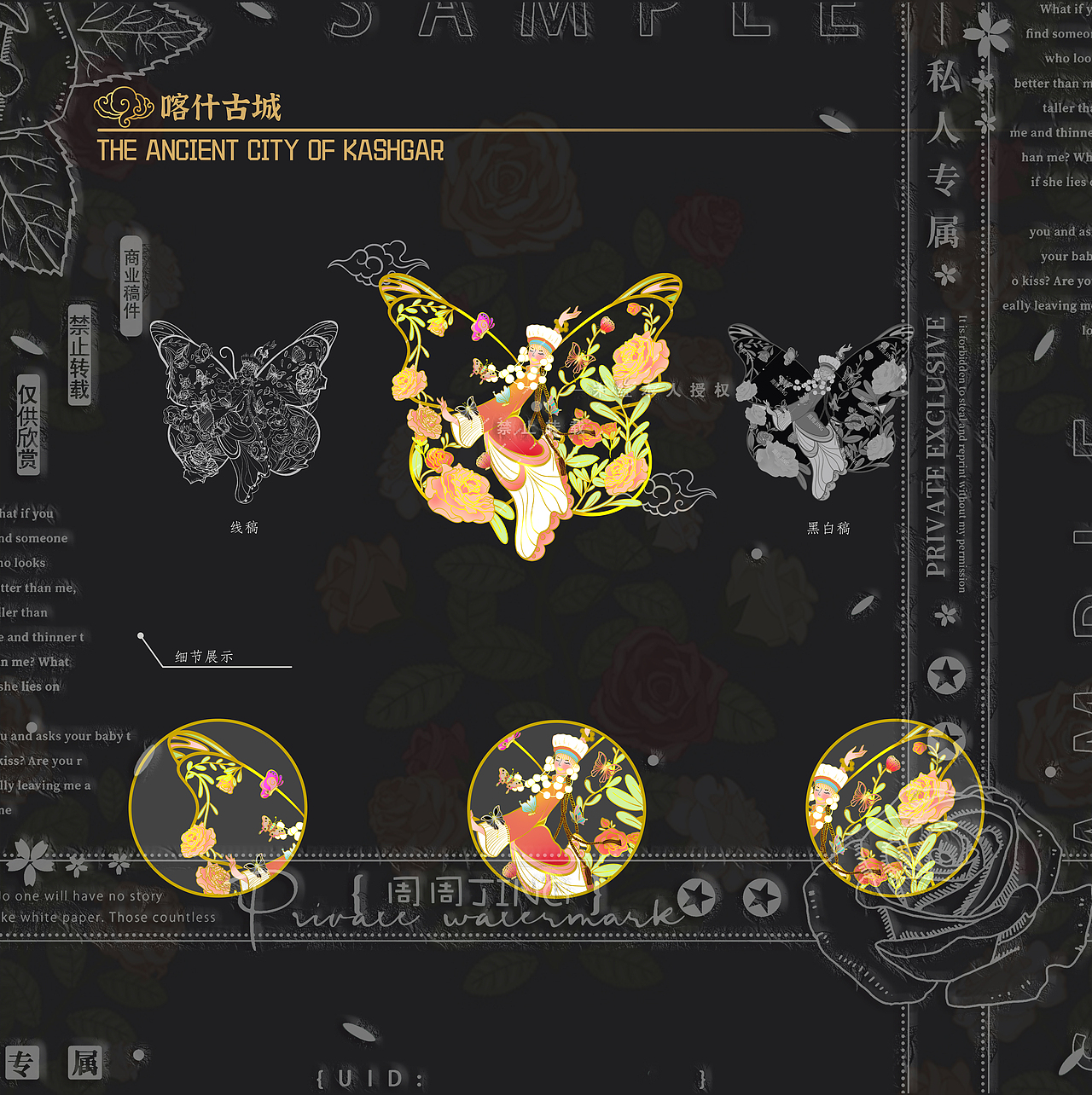 【文创】新疆旅游金属书签插画设计（图ZMzYwNTkxNTg4） - 商业插画 - 站酷设计师周周Jing原创素材 - 站酷ZCOOL