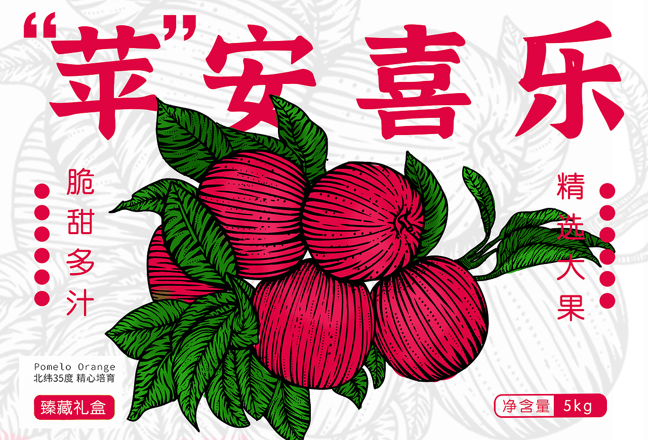 水果包装（图ZMzE3MzQyNDMy） - 商业插画 - 站酷设计师零度设计师原创素材 - 站酷ZCOOL