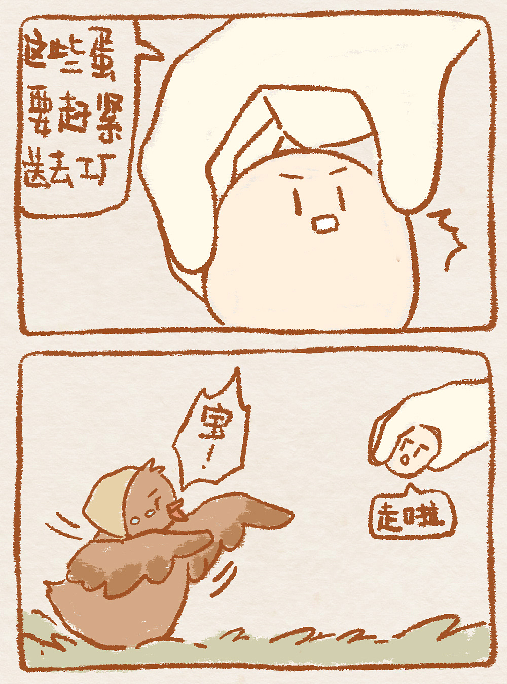 总觉得我妈有点唠叨...