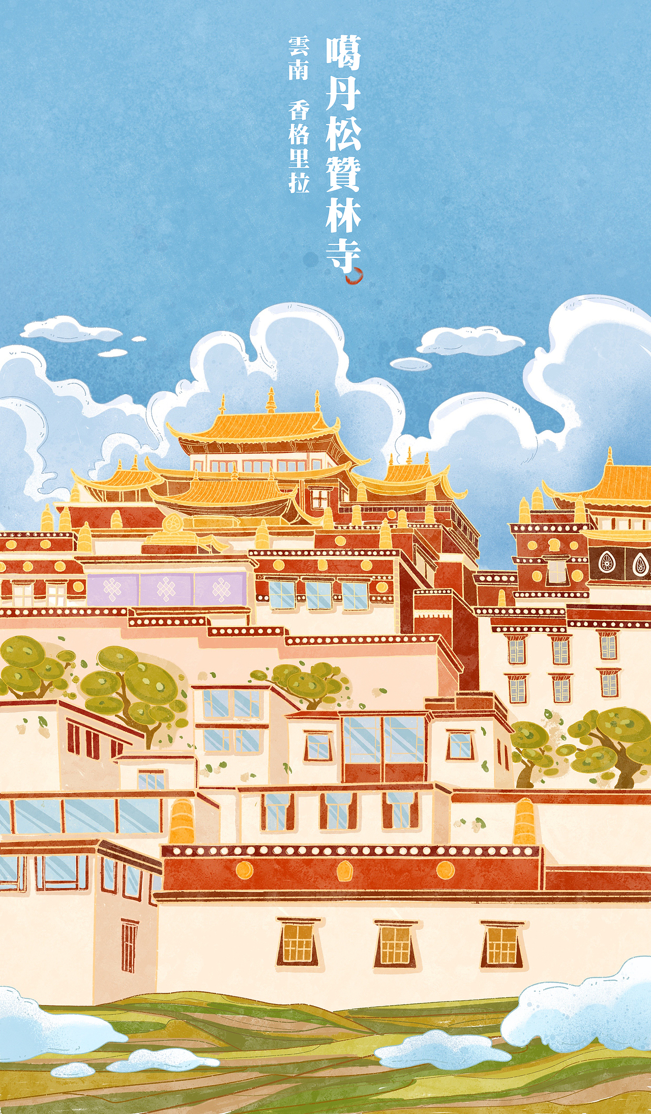 [合集]城市插画·中国博物馆系列(一)