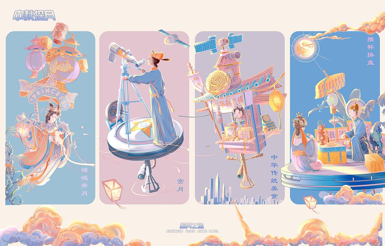 中秋节-国风插画-探月之旅