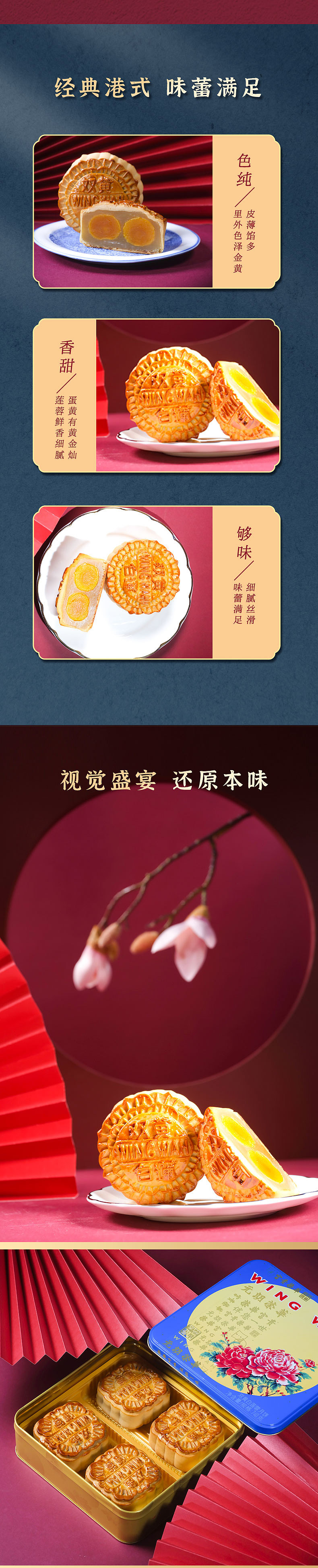 月饼详情01（图ZMzQxODU4Nzgw） - 其他平面 - 站酷设计师Sara1002原创素材 - 站酷ZCOOL