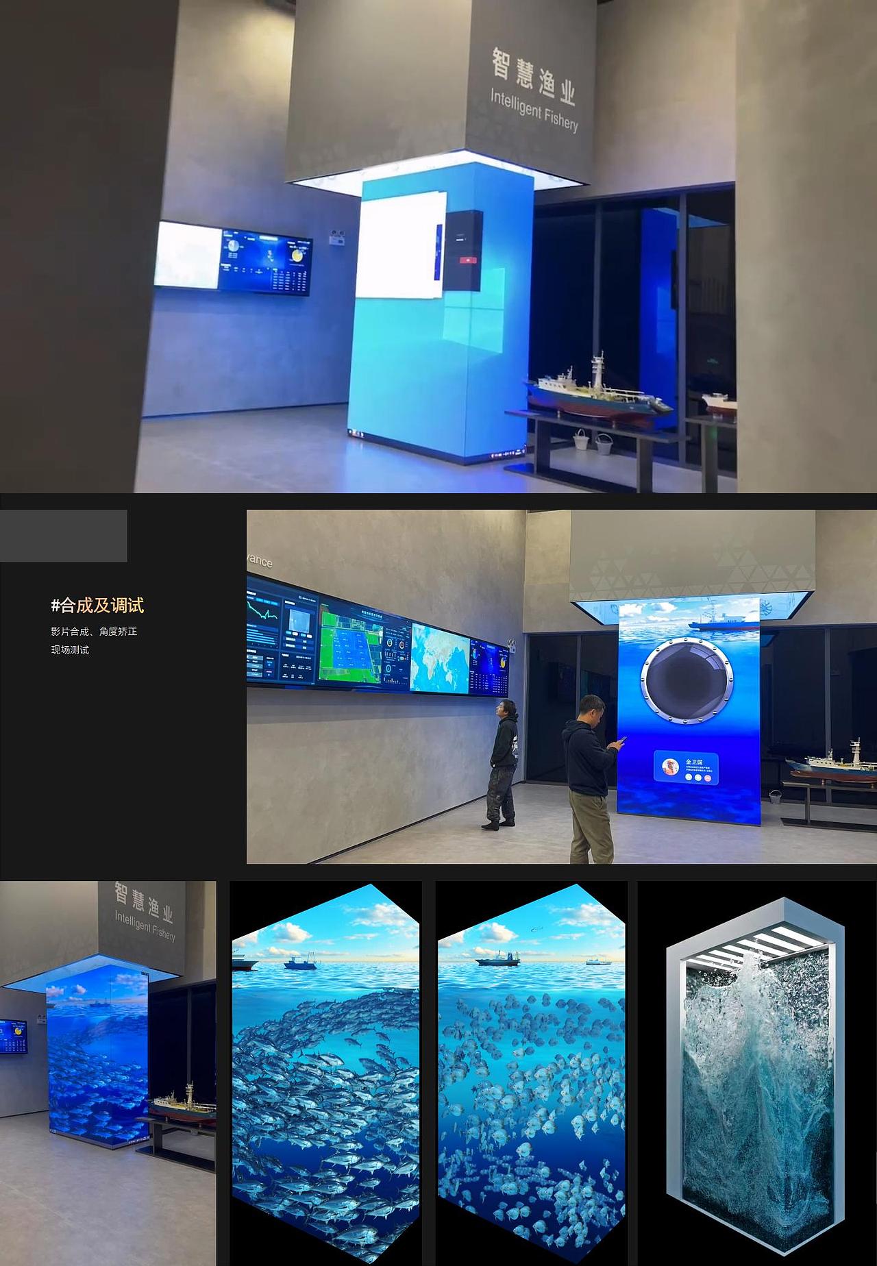 渔业海底裸眼3D设计