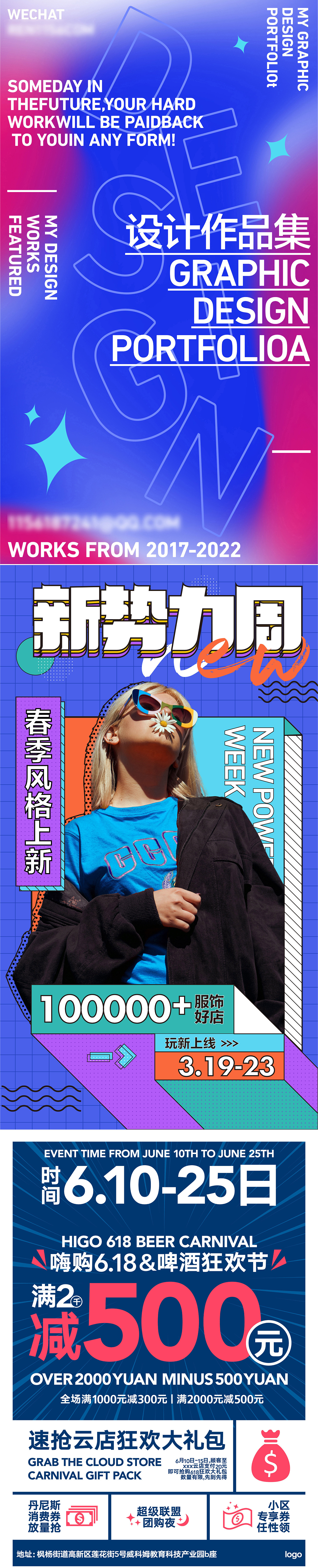 海报、画册设计作品