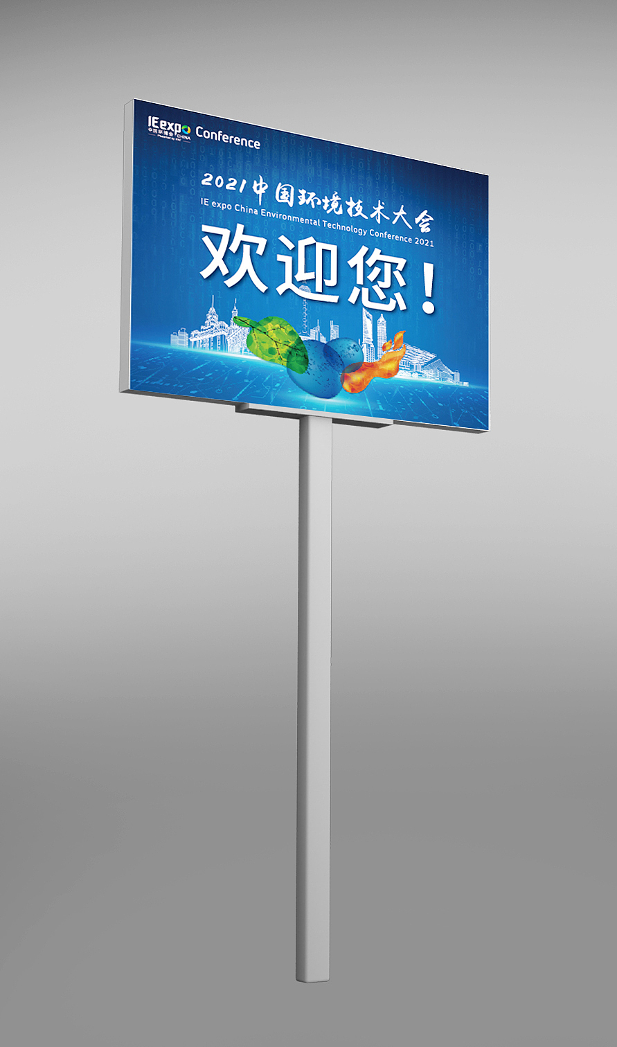2021环境技术大会（图ZMzA4MDI3NDcy） - 宣传物料 - 站酷设计师吃了吗吃了呀原创素材 - 站酷ZCOOL